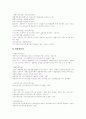 LG전자의 재무비율분석과 현대자동차의 재무비율분석 및 CJ엔터테인먼트의 재무비율분석 7페이지