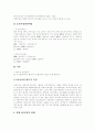 LG전자의 재무비율분석과 현대자동차의 재무비율분석 및 CJ엔터테인먼트의 재무비율분석 8페이지