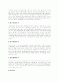 LG전자의 재무비율분석과 현대자동차의 재무비율분석 및 CJ엔터테인먼트의 재무비율분석 11페이지