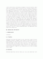 LG전자의 재무비율분석과 현대자동차의 재무비율분석 및 CJ엔터테인먼트의 재무비율분석 12페이지