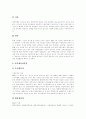 LG전자의 재무비율분석과 현대자동차의 재무비율분석 및 CJ엔터테인먼트의 재무비율분석 14페이지