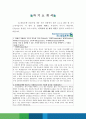 SC은행 (인턴) 합격 자기소개서, 자소서 1페이지