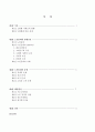 고령화사회의 노인문제와 해결방안 2페이지
