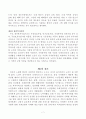 고령화사회의 노인문제와 해결방안 9페이지
