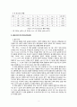 (결과) 실험 1-6. 토오크의 평형 3페이지