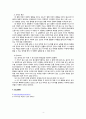 (결과) 실험 1-6. 토오크의 평형 4페이지