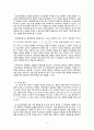 (결과) 실험 1-7. 단순조화운동과 강제진동 6페이지