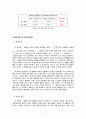 (결과) 실험 1-4 일과 에너지, 운동량과 충격량 5페이지
