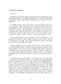 (결과) 실험 1-5. 관성모멘트와 각운동량 보존 8페이지