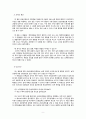 (결과) 실험 1-5. 관성모멘트와 각운동량 보존 9페이지