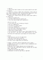 (예비) 실험 1. 고체의 열전도도 4페이지