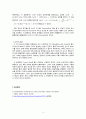 (결과) 실험 8. 습벽탑 4페이지
