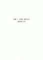 (결과) 실험 1. 고체의 열전도도 1페이지