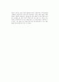 [독후감] 고든 리빙스턴(Gordon Livingston)의 을 읽고 2페이지