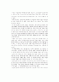 [독후감] 해리 폴, 로스 렉의 을 읽고 1페이지