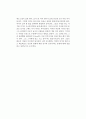 [독후감] 베르나르 베르베르(Bernard Werber)의 을 읽고 2페이지