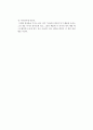 [독후감] 무라카미 하루키(村上春樹/Murakami Haruki)의 를 읽고 2페이지