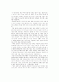 [독후감] 김희정의 를 읽고 1페이지