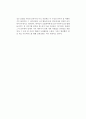 [독후감] 헤르만 헤세(Hermann Hesse)의 을 읽고 2페이지