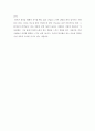[독후감] 박웅현의 를 읽고 2페이지