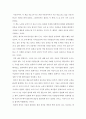 [독후감] 말콤 글래드 웰(Malcolm Gladwell)의 를 읽고 1페이지