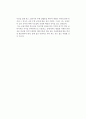 [독후감] 모리스 클라인(Morris Kline)의 을 읽고 2페이지