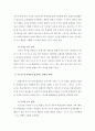 부모교육 관련 리포트 2페이지