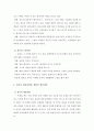[분석/조사] 서비스 마케팅  3페이지