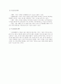 [분석/조사] 서비스 마케팅  6페이지