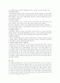 인간관계론 사회적현상과 동기 3페이지