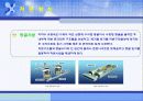 [공학기술] 방폐장 (방사능폐기물처리장) 7페이지