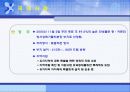 [공학기술] 방폐장 (방사능폐기물처리장) 12페이지