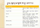 현대의 조리기구 - 조리기구의 다양한 모습을 알아보자 - 조리기구의 종류, 의미, 관리 4페이지