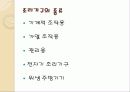 현대의 조리기구 - 조리기구의 다양한 모습을 알아보자 - 조리기구의 종류, 의미, 관리 5페이지