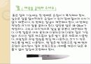현대의 조리기구 - 조리기구의 다양한 모습을 알아보자 - 조리기구의 종류, 의미, 관리 16페이지