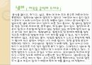 현대의 조리기구 - 조리기구의 다양한 모습을 알아보자 - 조리기구의 종류, 의미, 관리 19페이지