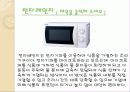 현대의 조리기구 - 조리기구의 다양한 모습을 알아보자 - 조리기구의 종류, 의미, 관리 25페이지