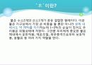 알고 먹자, 물 ! - 물에 대해 심층적으로 알아보기 ! 4페이지