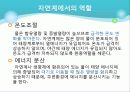 알고 먹자, 물 ! - 물에 대해 심층적으로 알아보기 ! 6페이지