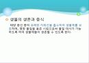 알고 먹자, 물 ! - 물에 대해 심층적으로 알아보기 ! 8페이지