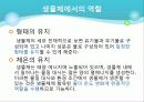 알고 먹자, 물 ! - 물에 대해 심층적으로 알아보기 ! 9페이지