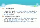 알고 먹자, 물 ! - 물에 대해 심층적으로 알아보기 ! 10페이지