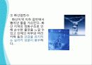 알고 먹자, 물 ! - 물에 대해 심층적으로 알아보기 ! 15페이지