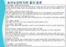 알고 먹자, 물 ! - 물에 대해 심층적으로 알아보기 ! 17페이지