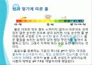 알고 먹자, 물 ! - 물에 대해 심층적으로 알아보기 ! 18페이지