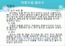 알고 먹자, 물 ! - 물에 대해 심층적으로 알아보기 ! 19페이지