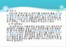 알고 먹자, 물 ! - 물에 대해 심층적으로 알아보기 ! 22페이지
