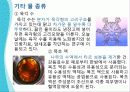 알고 먹자, 물 ! - 물에 대해 심층적으로 알아보기 ! 25페이지