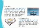 알고 먹자, 물 ! - 물에 대해 심층적으로 알아보기 ! 26페이지