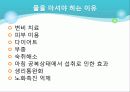 알고 먹자, 물 ! - 물에 대해 심층적으로 알아보기 ! 29페이지